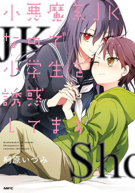 悪役令嬢のショコラティエは推しの攻略に有効でした | dアニメストア