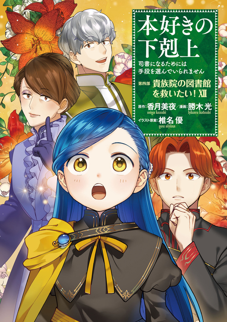 おくさまが生徒会長！ 完全版 | アニメ動画見放題 | dアニメストア