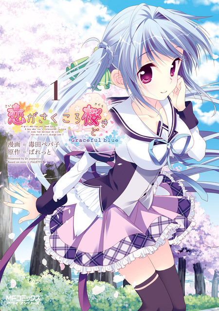 恋がさくころ桜どき Graceful blue | dアニメストア