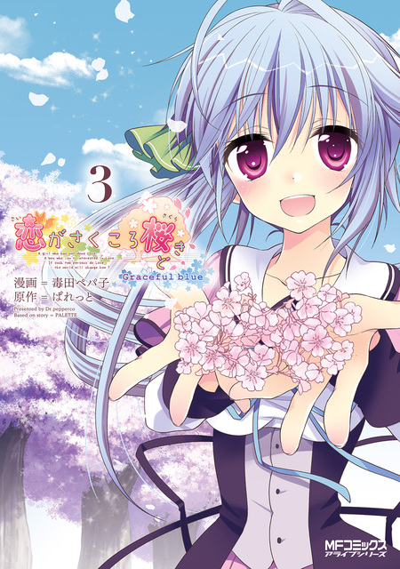 恋がさくころ桜どき Graceful blue | dアニメストア