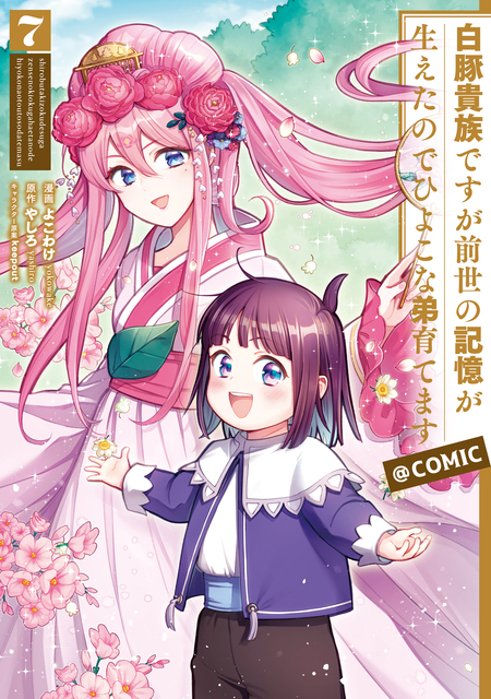 無料＆試し読み増量のコミック・ノベル | dアニメストア
