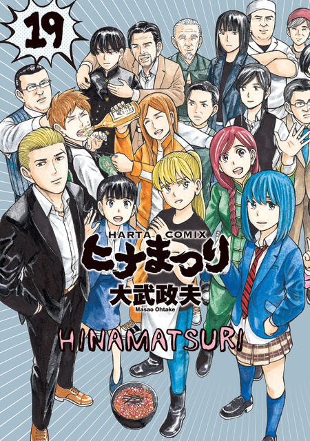 女子高生除霊師アカネ！【期間限定試し読み増量】 | dアニメストア