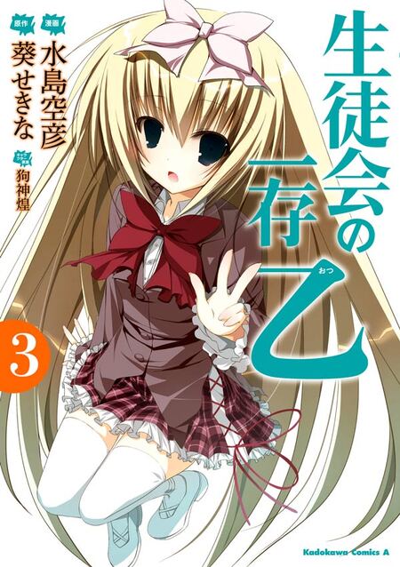 えびてん 公立海老栖川高校天悶部 フルカラー | dアニメストア