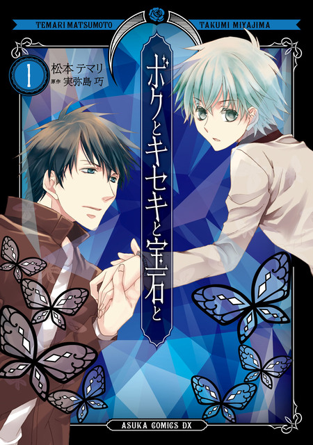【中古】 キュビズム・ラブ ｖｏｌｕｍｅ　４/ＫＡＤＯＫＡＷＡ/松本テマリ Amazon.co.jp: キュビズム・ラブ 4 (B's-LOG COMICS) : 松本
