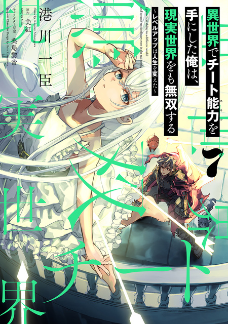 絶対絶望少女 ダンガンロンパ Another Episode ジェノサイダーモード