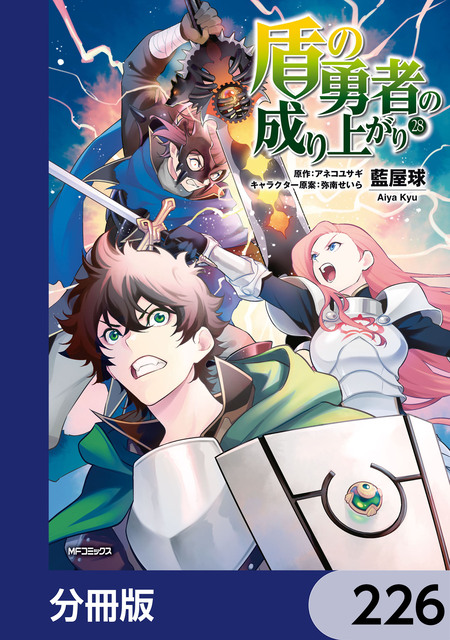 槍の勇者のやり直し | dアニメストア
