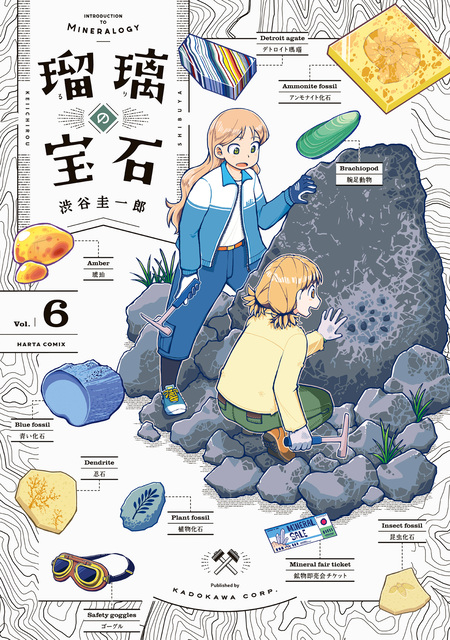 瑠璃の宝石