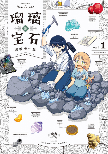 瑠璃の宝石 | dアニメストア