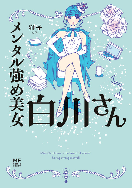 Tensei shitara Slime datta ken 魔物の国の歩き方 7 Japanese comic manga sexy