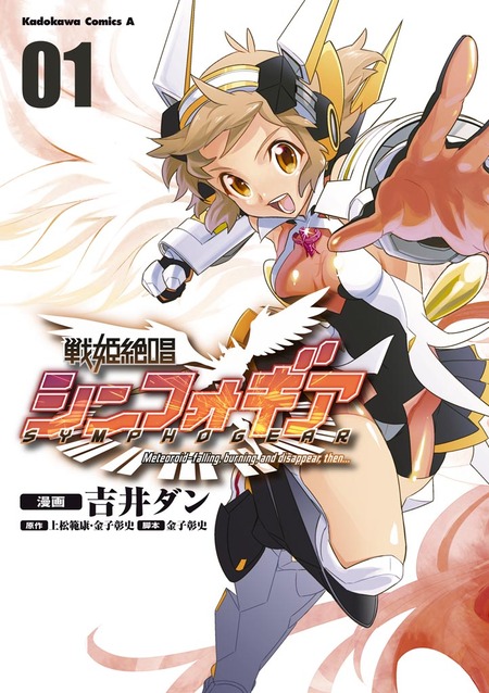 戦姫絶唱シンフォギアG | アニメ動画見放題 | dアニメストア