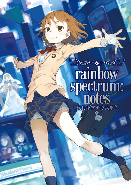 CROSS はいむらきよたか　画集 はいむらきよたか画集 | dアニメストア