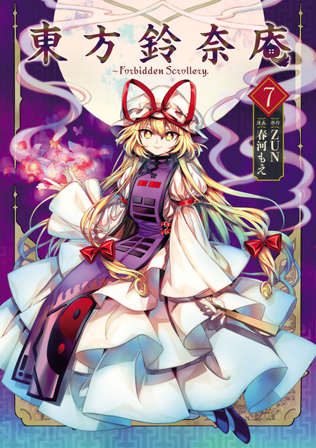 東方Project人妖名鑑 常世編 Amazon.co.jp: 東方Project人妖名鑑 宵闇編 eBook : ZUN