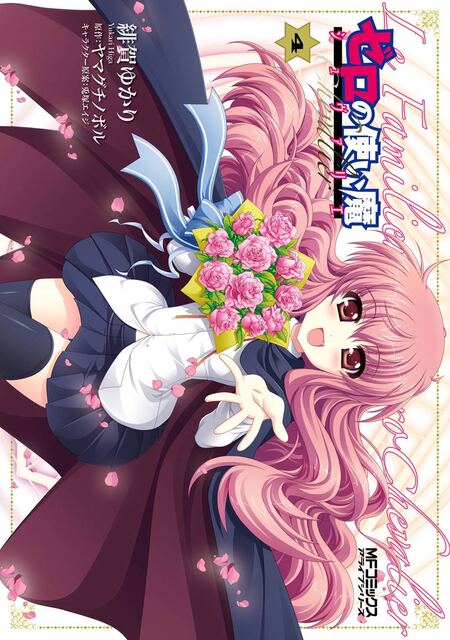 ゼロの使い魔外伝 タバサの冒険 | dアニメストア