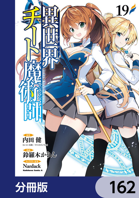 エルフ嫁と始める異世界領主生活【期間限定無料】20260122まで | d
