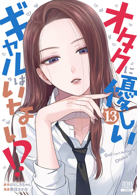 怪 ～ayakashi～ 化猫 モノノ怪前日譚 | dアニメストア