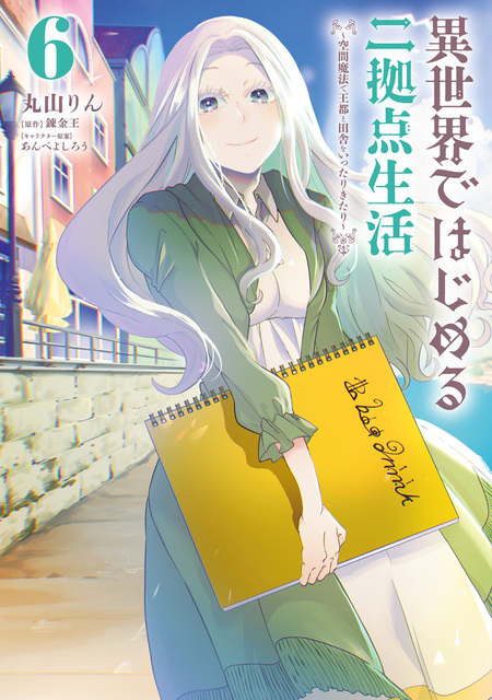 絶対絶望少女 ダンガンロンパ Another Episode ジェノサイダーモード