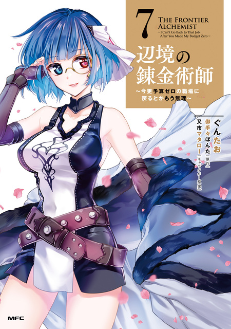 「君を愛することはない」と言った氷の魔術師様　おまとめ専用　① 君を愛することはない」と言った氷の魔術師様の片思い相手が
