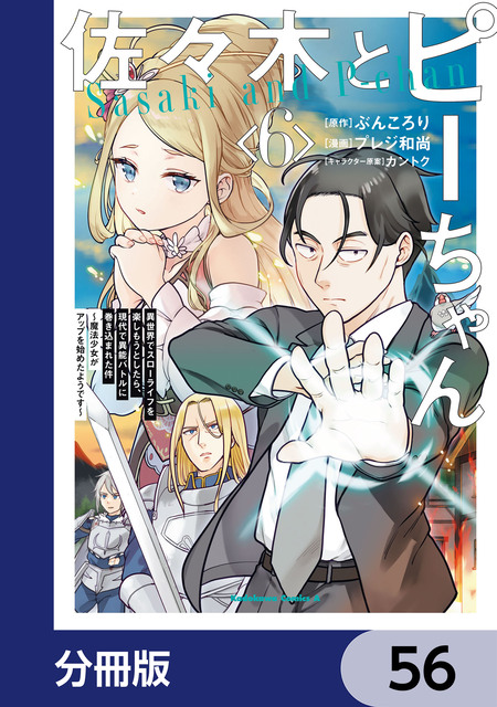 田中～年齢イコール彼女いない歴の魔法使い～ | dアニメストア