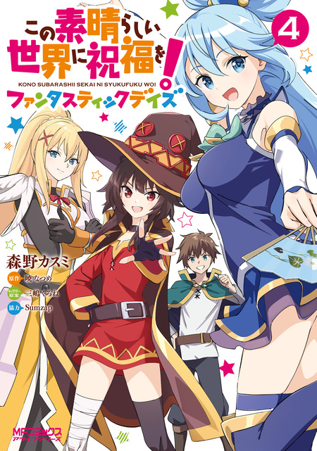 特典多数　おまえをオタクにしてやるから、俺をリア充にしてくれ! あなぽん　オタ充 おまえをオタクにしてやるから、俺をリア充にしてくれ！ | d