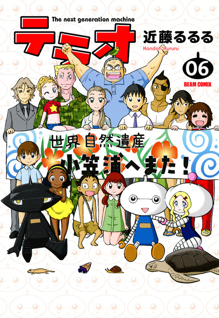 近藤るるるアートコレクション Amazon.co.jp: 初回限定版 近藤るるる画集L・R プレミアムBOX