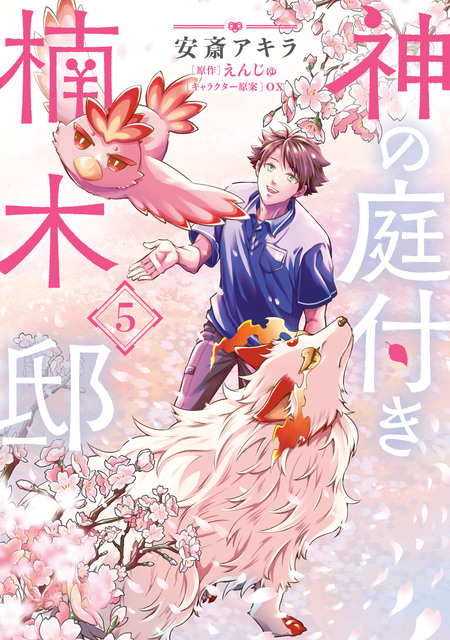 学園ハンサムさん専用 学園ハンサム | アニメ動画見放題 | dアニメストア