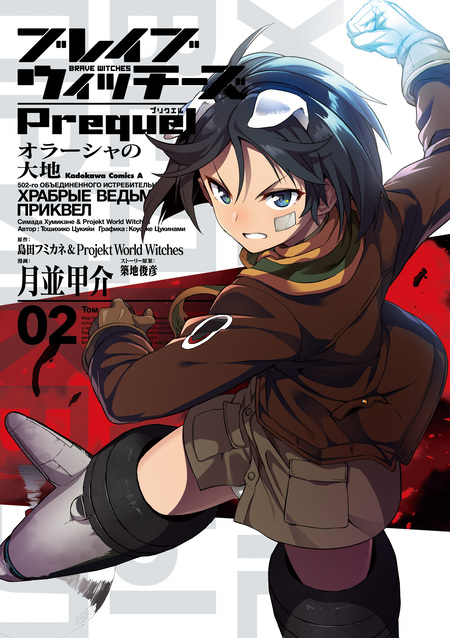 セクシャル・ハンター・ライオット 全5冊合本版 | dアニメストア