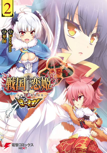 真 恋姫無双 萌将伝　シリーズ　アーススターコミックス版　全巻　セット　帯付き 真・恋姫†無双 ～萌将伝～ 好色祭之巻 壱 (アース・スターコミックス