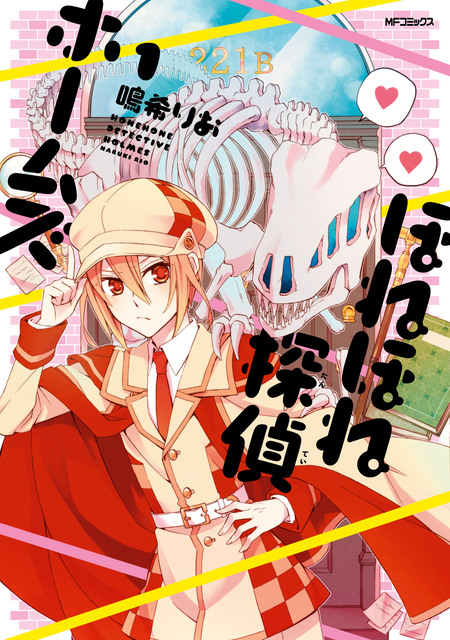 【★】ほっといて下さい 従魔とチートライフ楽しみたい!    1〜7 ほっといて下さい: 従魔とチートライフ楽しみたい! (3