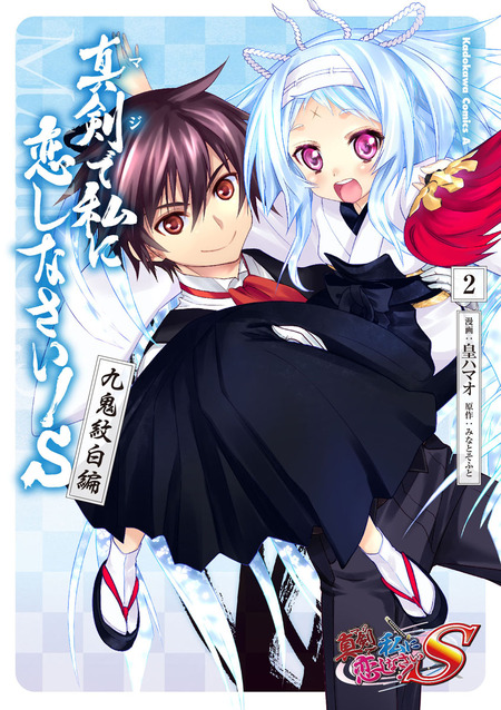 セット割引有　真剣で私に恋しなさいS（まじこい）松永燕　スリーブ ブシロード スリーブコレクションHG Vol.270 松永燕 パック(真剣