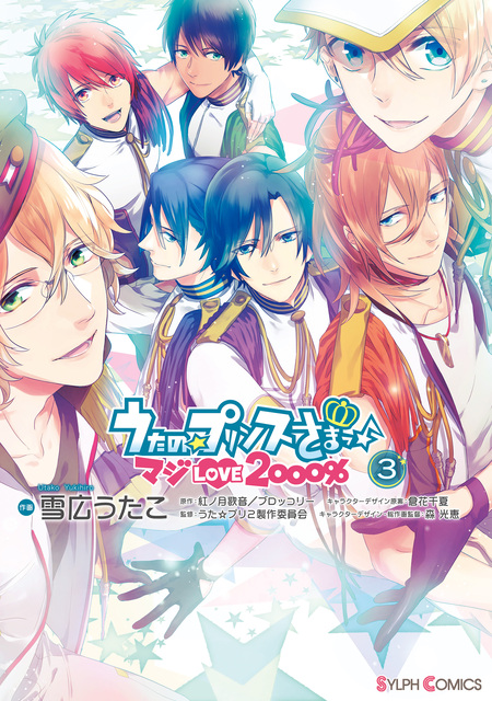 05◇うたの☆プリンスさまっ♪　マジLOVE1000％　IY0130-8 11302_1_1.png?1551176673000