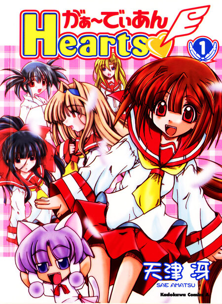 がぁ～でぃあんHearts | アニメ動画見放題 | dアニメストア