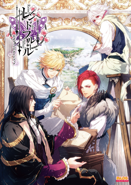 Code：Realize ～白銀の奇跡～ 公式スペシャルファンブック | dアニメ