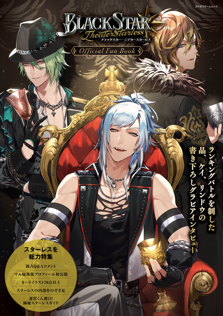 Code：Realize ～白銀の奇跡～ 公式スペシャルファンブック | dアニメ
