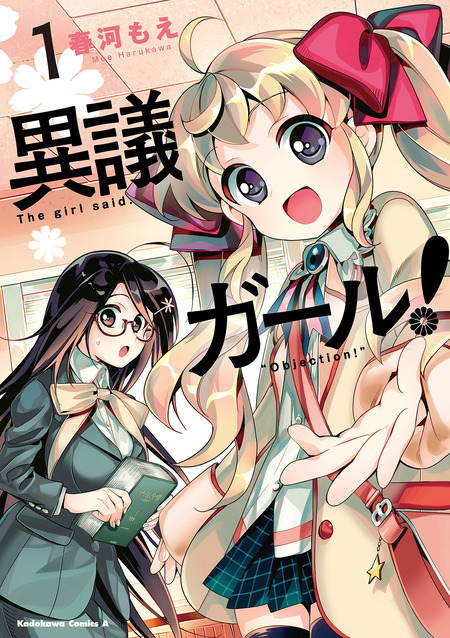 東方鈴奈庵 ～ Forbidden Scrollery. | dアニメストア