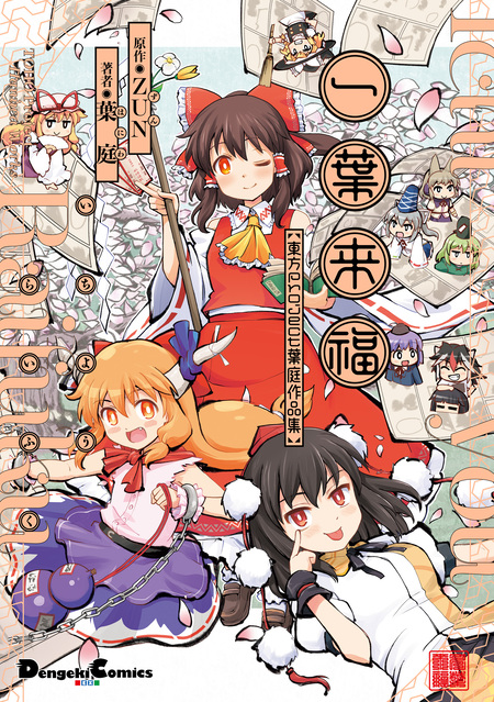 東方Project人妖名鑑 常世編 Amazon.co.jp: 東方Project人妖名鑑 宵闇編 : ZUN, ZUN: 本