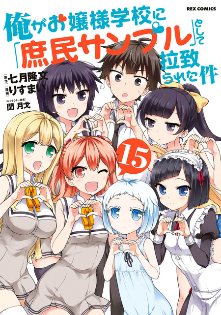 サラと魔女とハーブの庭 | 七月 隆文 |本 | 通販 | Amazon