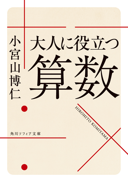 つい他人に試したくなる読めそうで読めない漢字 | dアニメストア