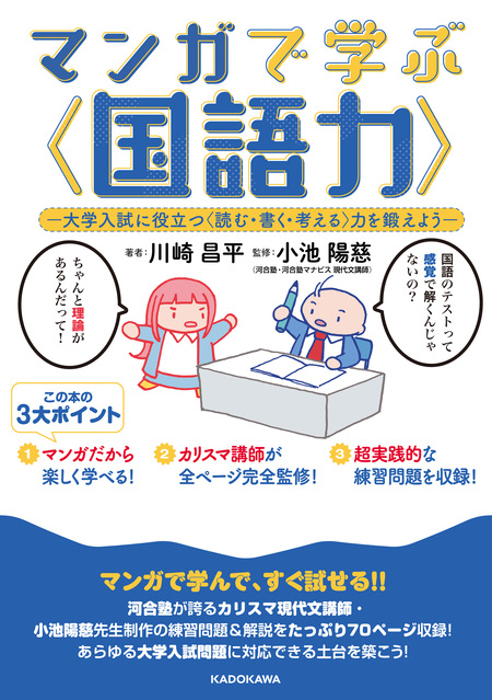 河合塾マナビス 教材 私大現代文①② 細か