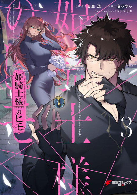 絶対絶望少女 ダンガンロンパ Another Episode ジェノサイダーモード