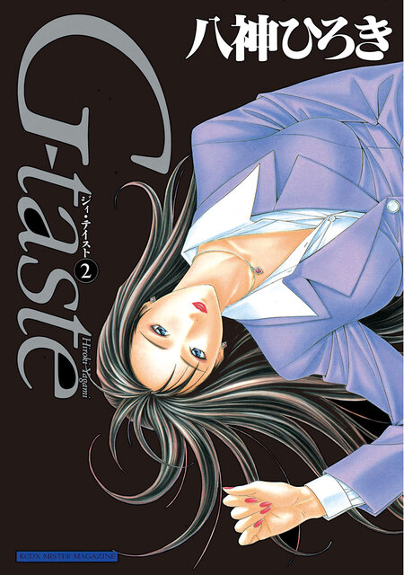 八神ひろき　動くG-taste 動くG-taste | 八神 ひろき |本 | 通販 | Amazon