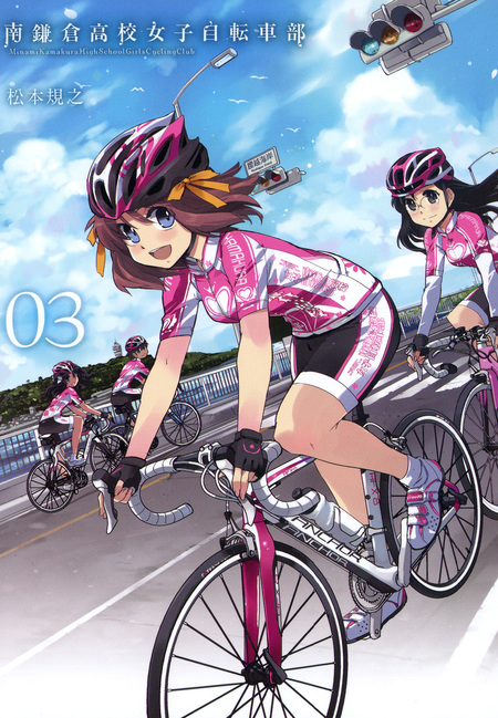 南鎌倉高校女子自転車部 | dアニメストア