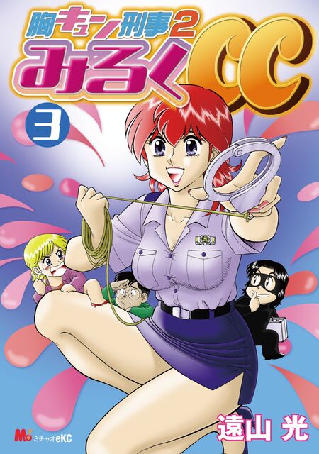 胸キュン刑事 | dアニメストア