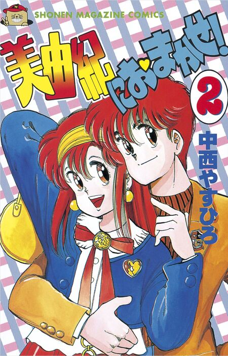 Oh！透明人間21 | dアニメストア