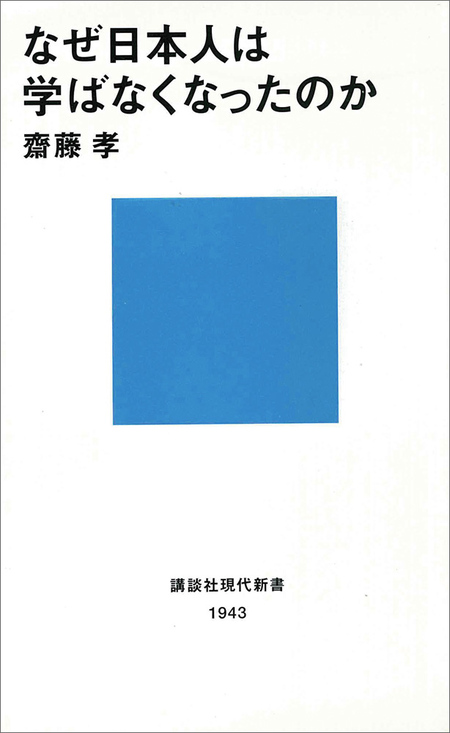 残りわずか】【残りわずか】1話1分の脳トレ 齋藤孝の音読de名著 ノン