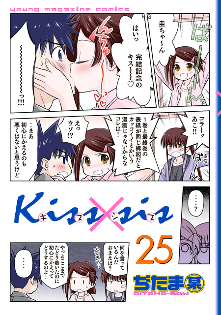 kiss×sis OAD | アニメ動画見放題 | dアニメストア
