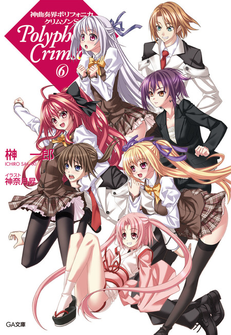 神曲奏界ポリフォニカ クリムゾンS 4 [DVD] Amazon.co.jp: 神曲奏界ポリフォニカ クリムゾンS 4 [DVD