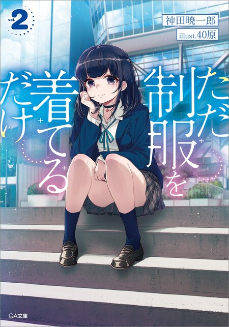 嫌パン -40原 ART WORKS- | dアニメストア