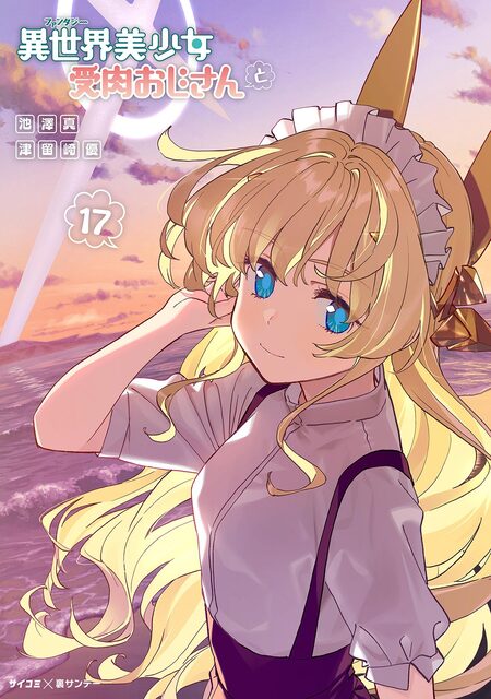 新装版】神撃のバハムート マナリアフレンズ | dアニメストア