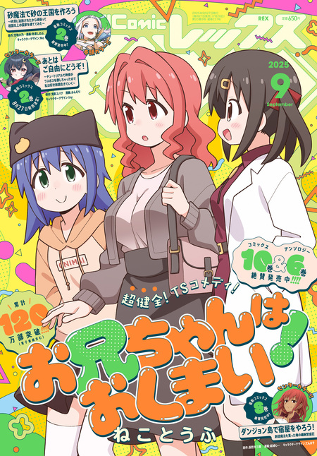 思春期ちゃんのしつけかた 特装版 おとなの薄い本 まとめ売り 思春期ちゃんのしつけかた おとなの薄い本 - pixivコミックストア
