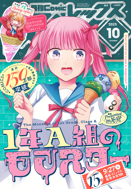 ぜんぶきみの性 Amazon.co.jp: ぜんぶきみの性 1 (電撃コミックスNEXT) 電子書籍